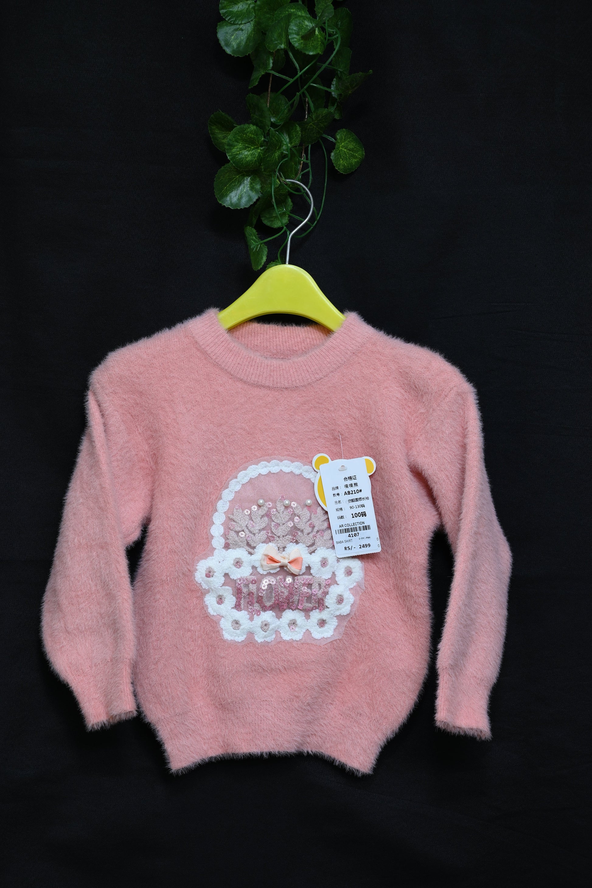 4107-Western Style Baba Wool Shirt – Imported Wool | Round Neck | Winter Wear